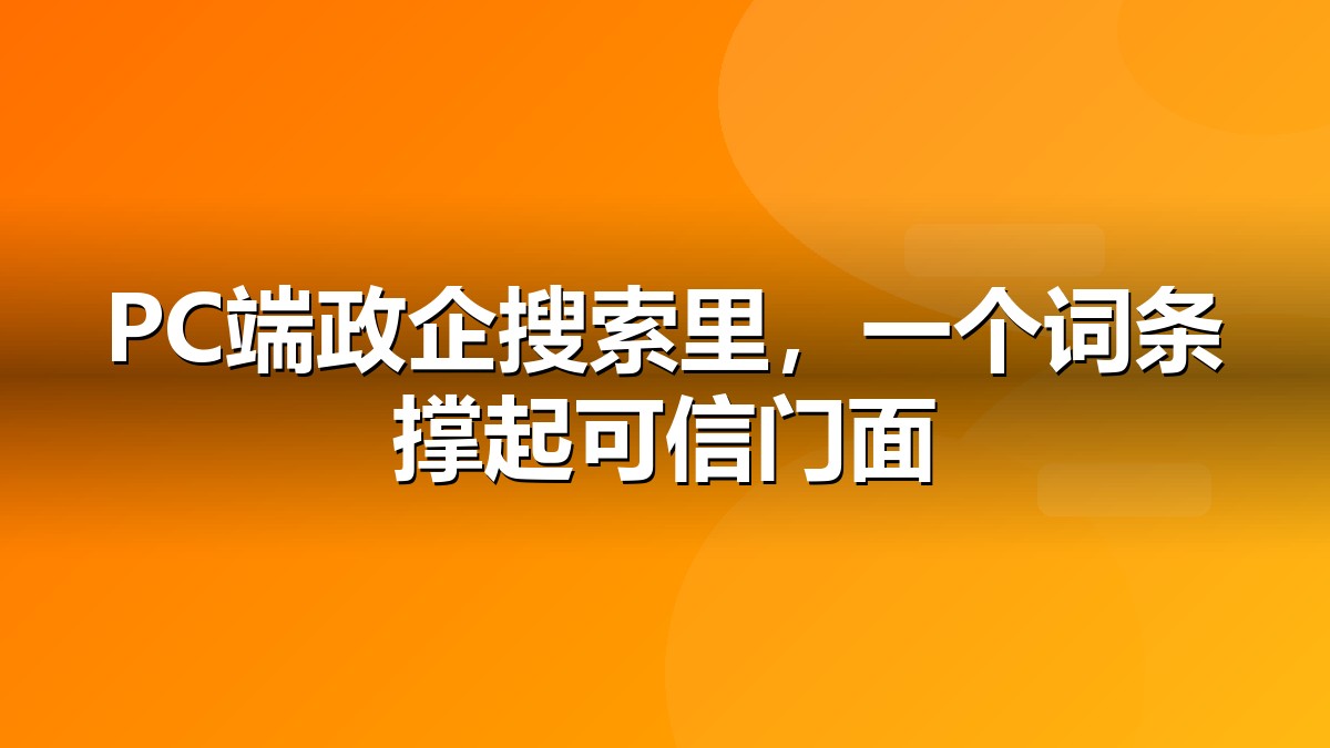 360百科营销服务