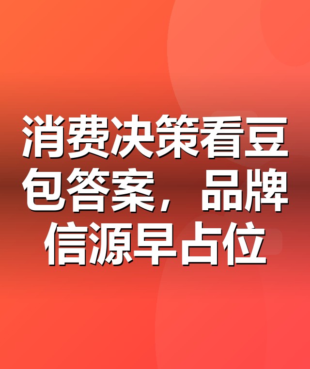 豆包GEO推广一周见效，抖音百科、百度百科一周完工