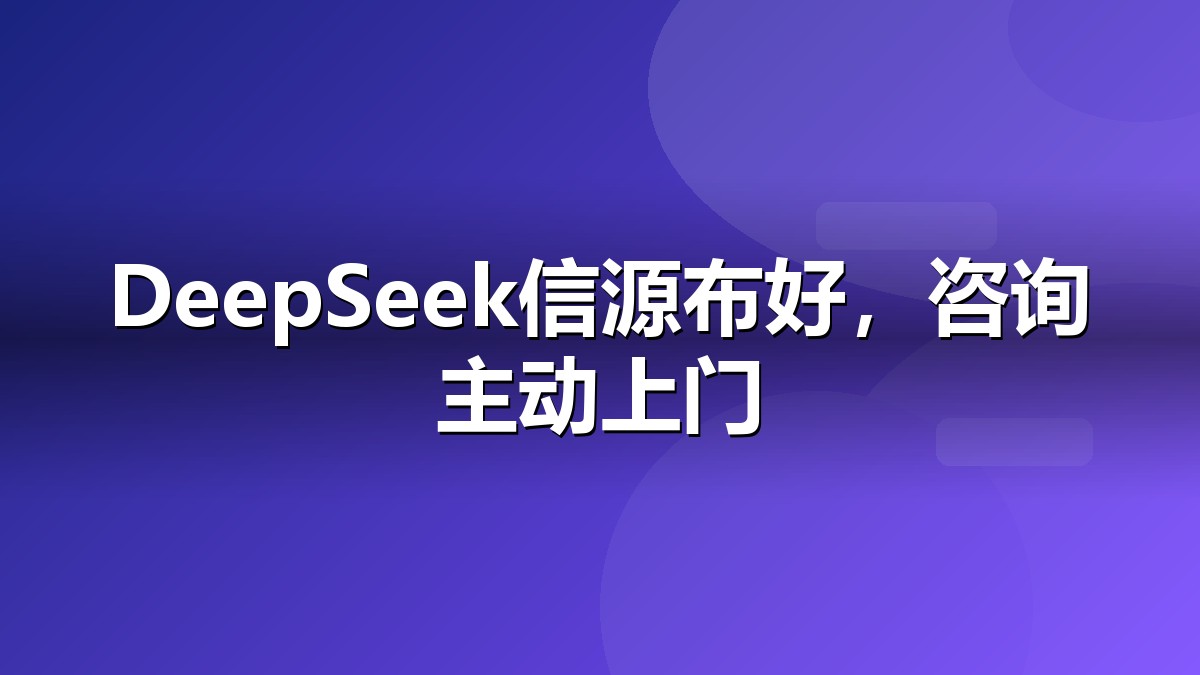 GEO内容策略中软文与官网信源的关系示意