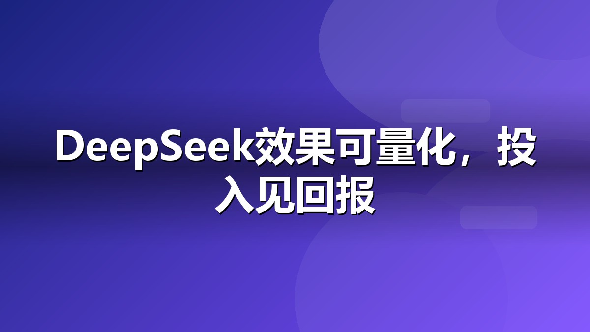 企业GEO预算分配的优先级判断顺序