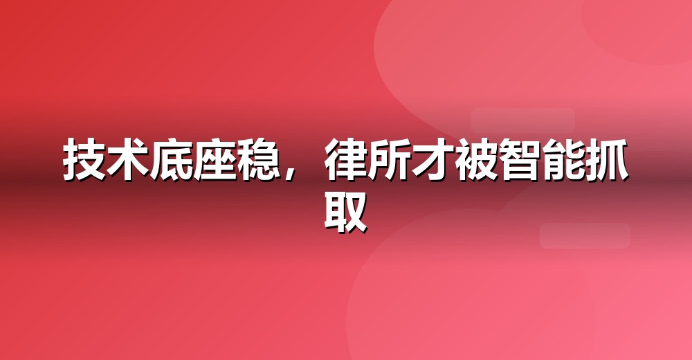 官网 GEO 技术底座示意