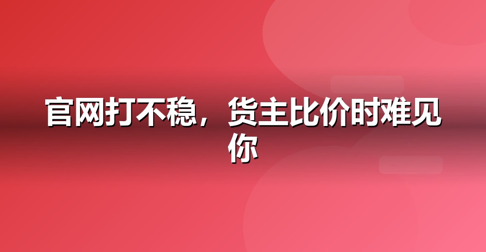官网 GEO 技术底座示意