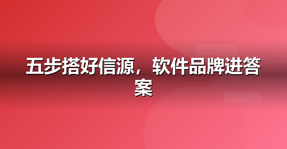 数据佐证示意