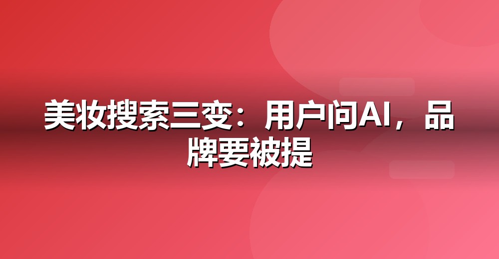 行业 AI 搜索机会示意