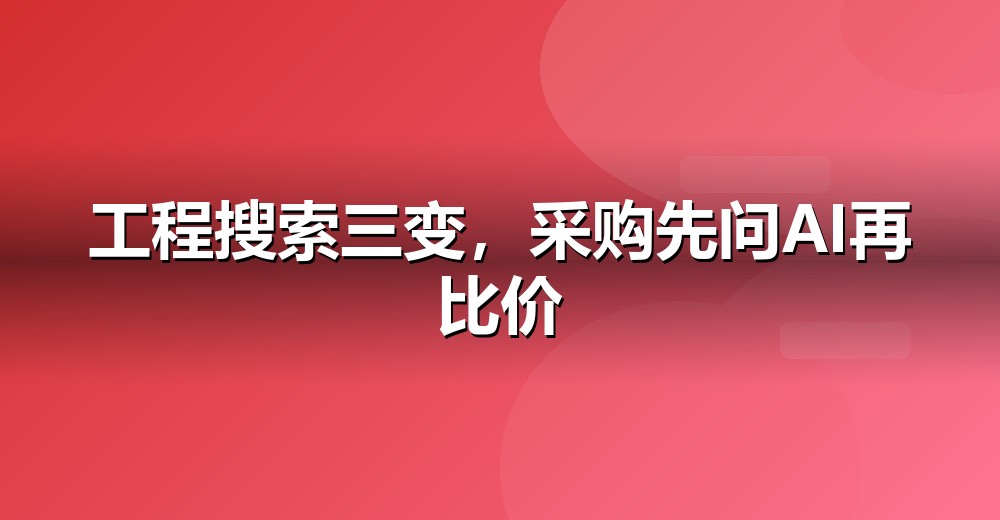 数据佐证示意