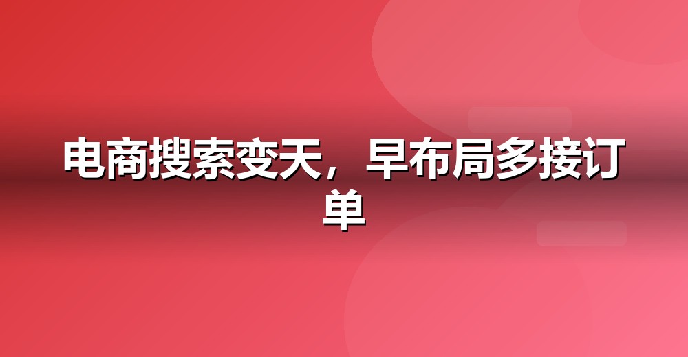 行业 AI 搜索机会示意