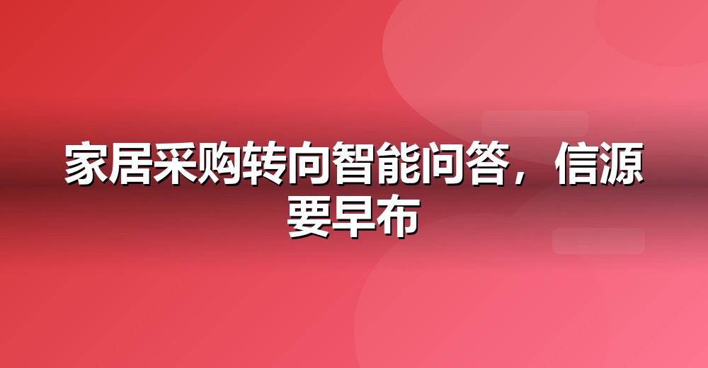 行业 AI 搜索机会示意