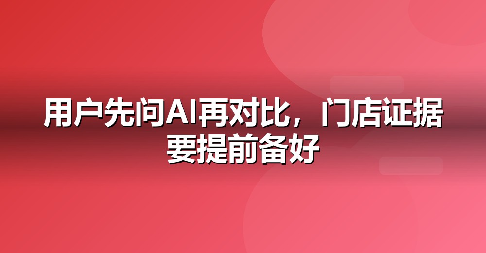 行业 AI 搜索机会示意