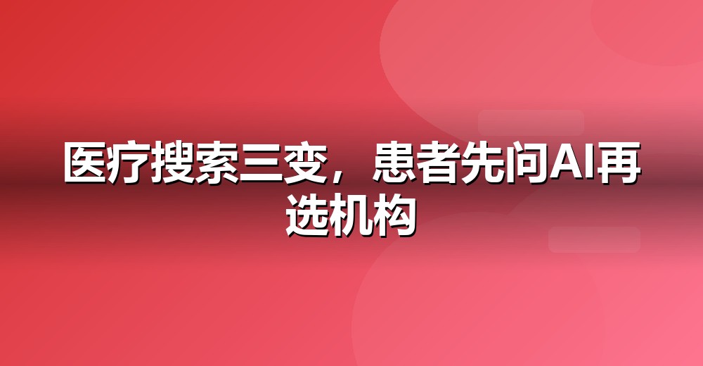 行业 AI 搜索机会示意