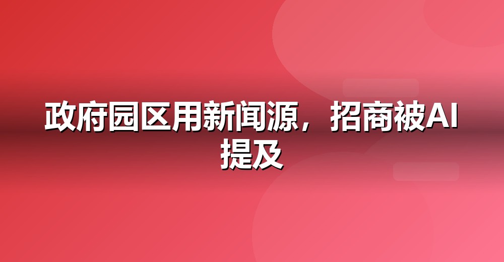 数据佐证示意