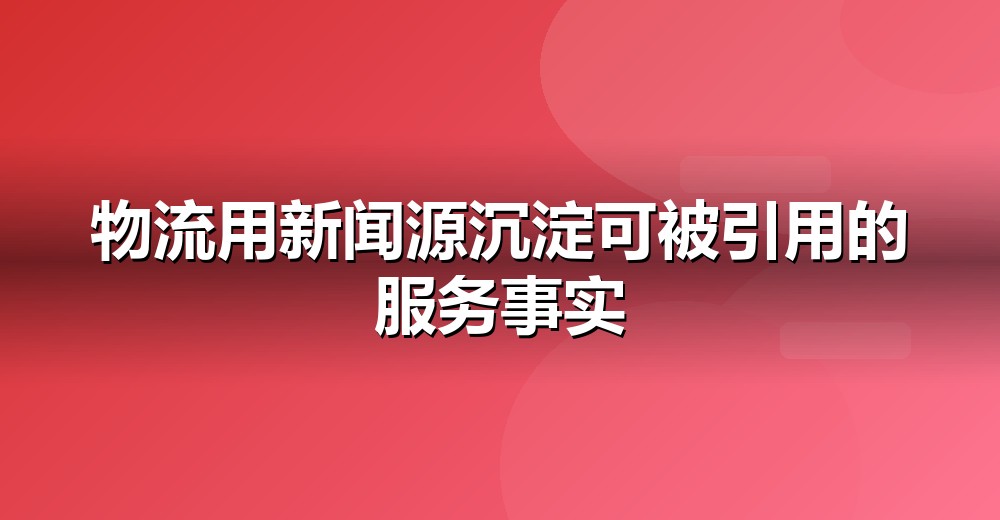 数据佐证示意
