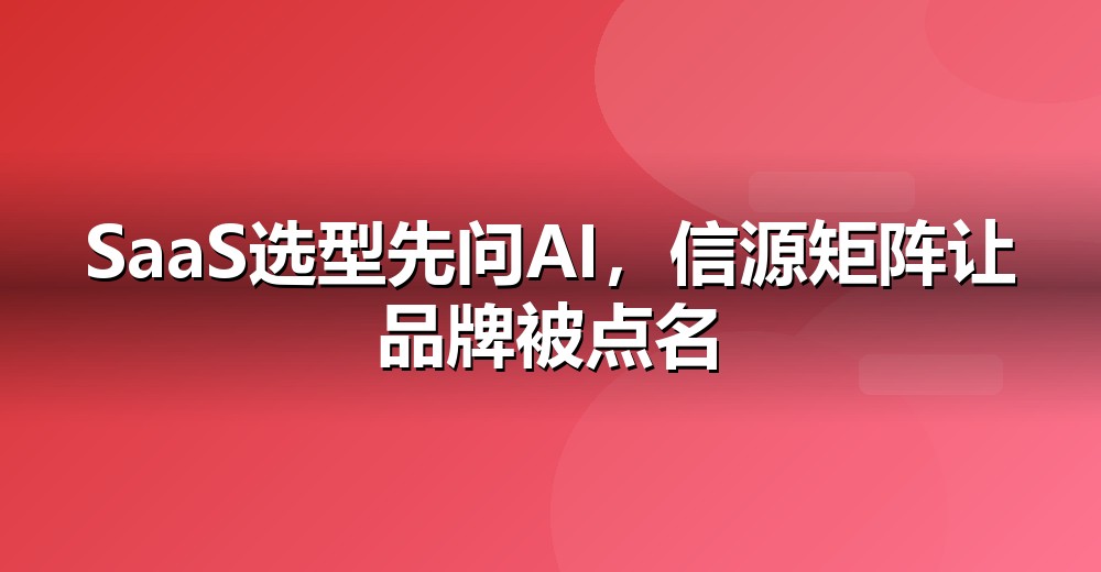 新闻源信源矩阵示意