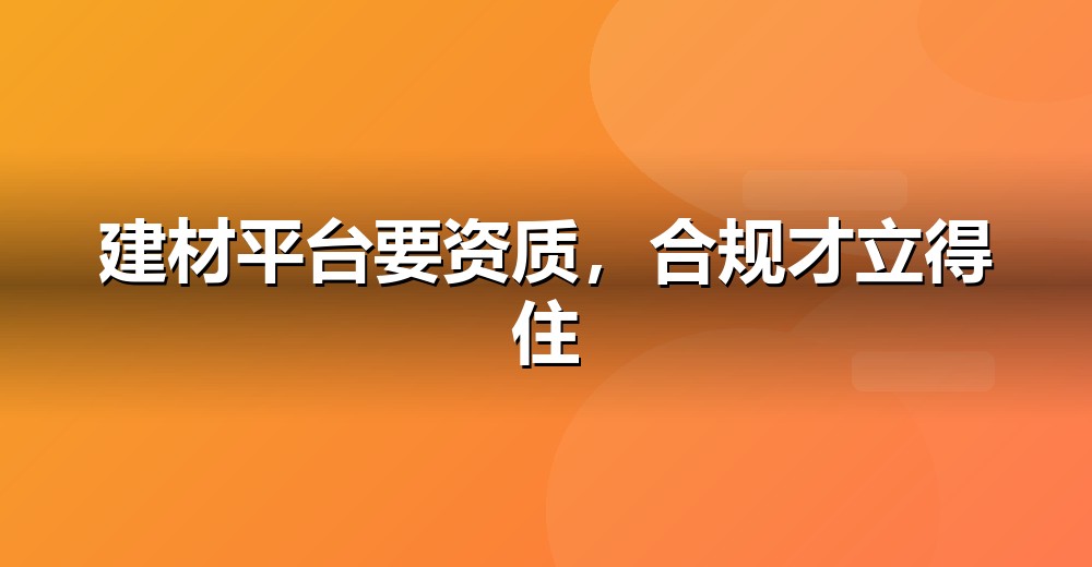 互联网合规资质示意