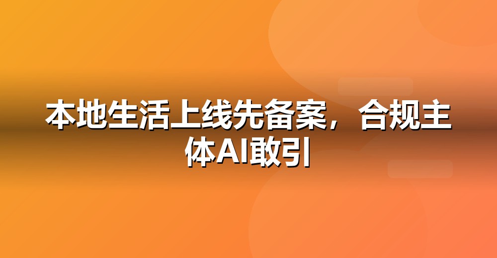 互联网合规资质示意