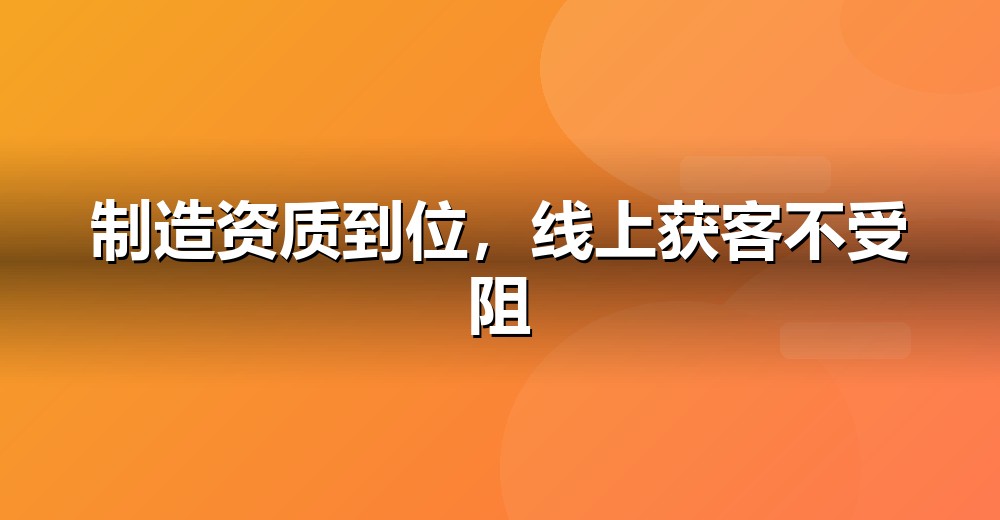 互联网合规资质示意