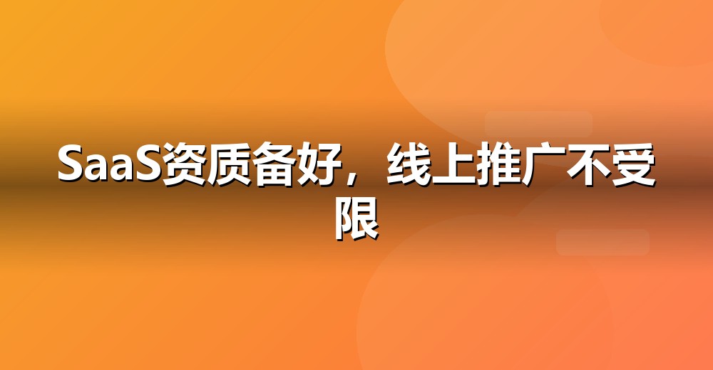 互联网合规资质示意