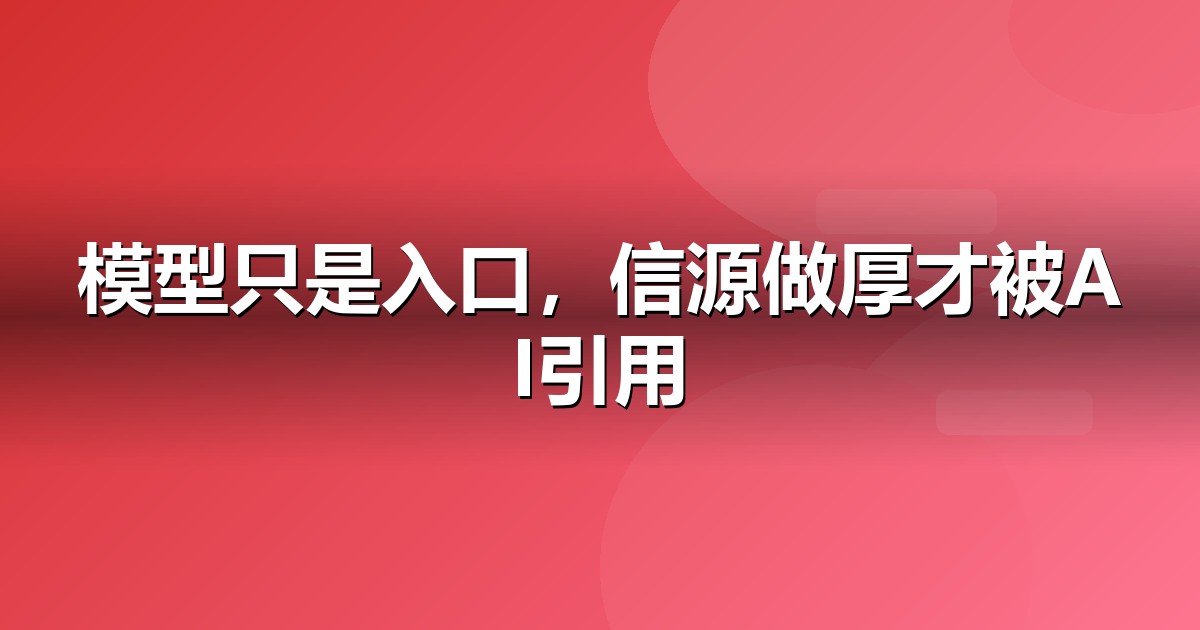 2026 电商零售AI工具榜单:哪些大模型值得电商零售企业布局