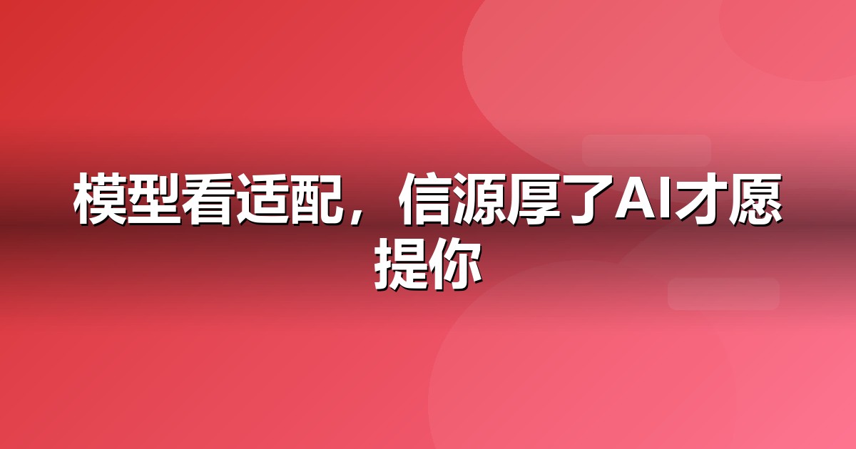 2026 教育培训AI工具榜单:哪些大模型值得教育培训企业布局