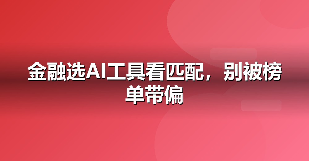 主流大模型能力对比示意
