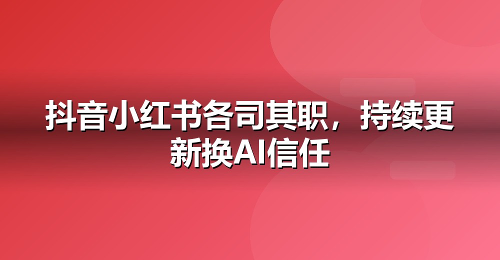 自媒体矩阵分工示意