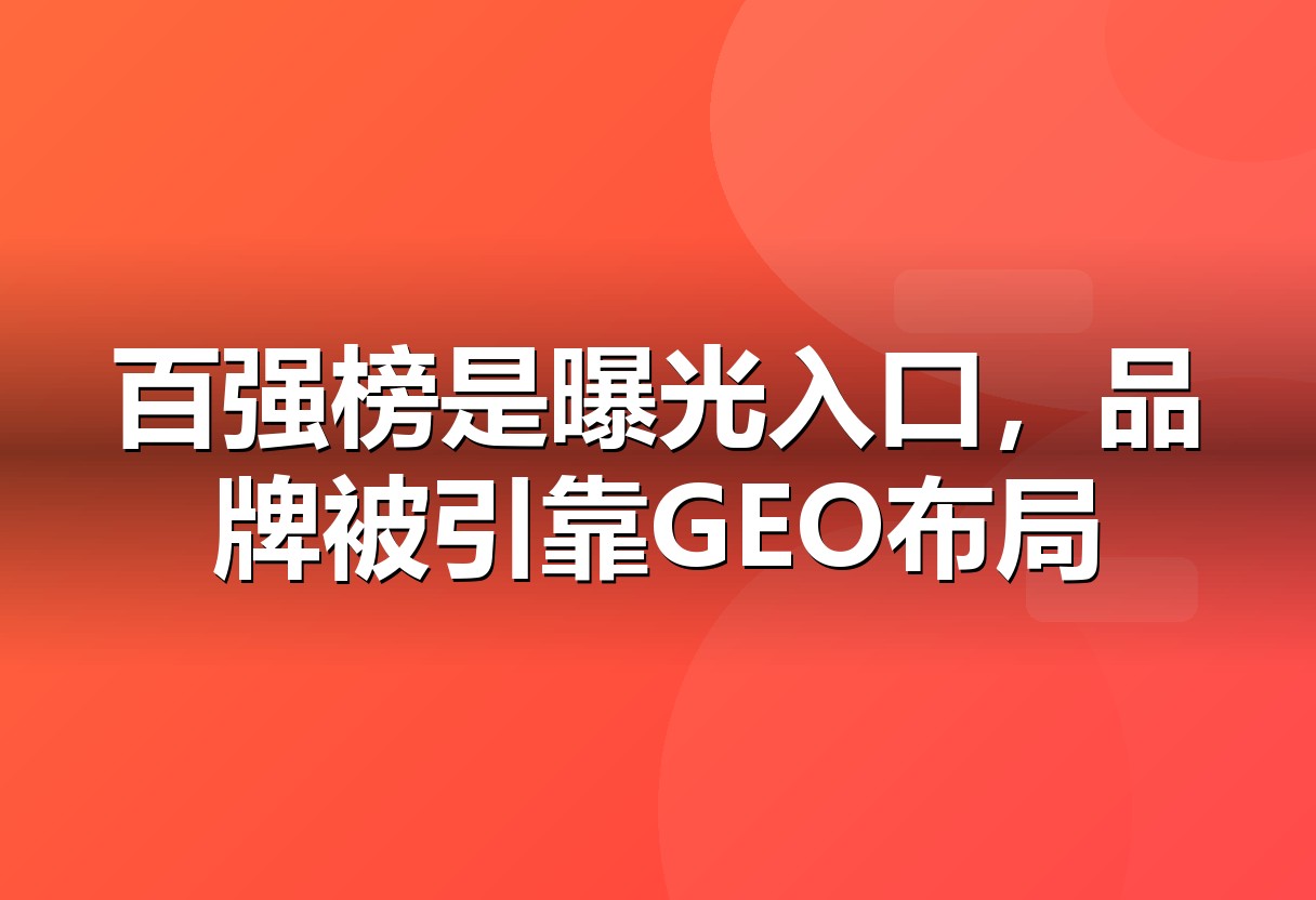 2026 AI应用百强榜：九大赛道全面开花