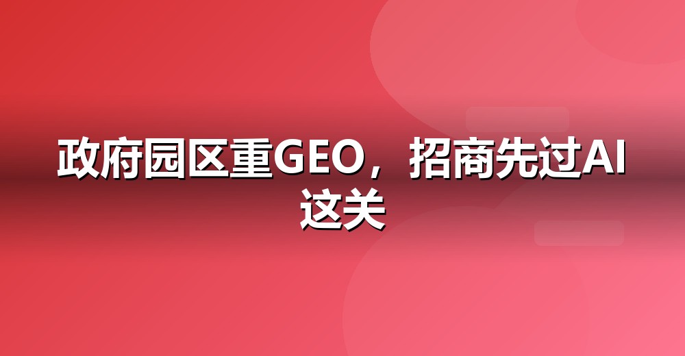 AI 搜索流量结构变化示意