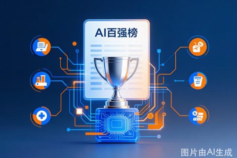 2026 AI百强榜出炉：豆包夺冠，办公与工业成最大赛道