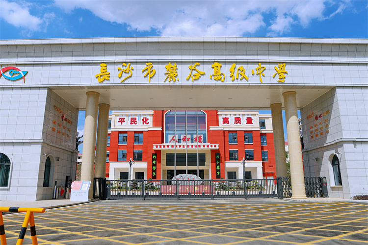长沙麓谷高中复读部